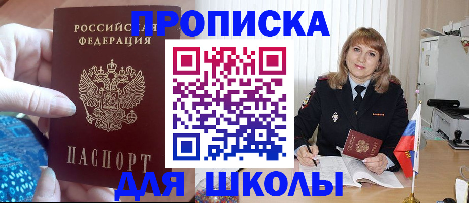 прописка регистрация в Перми