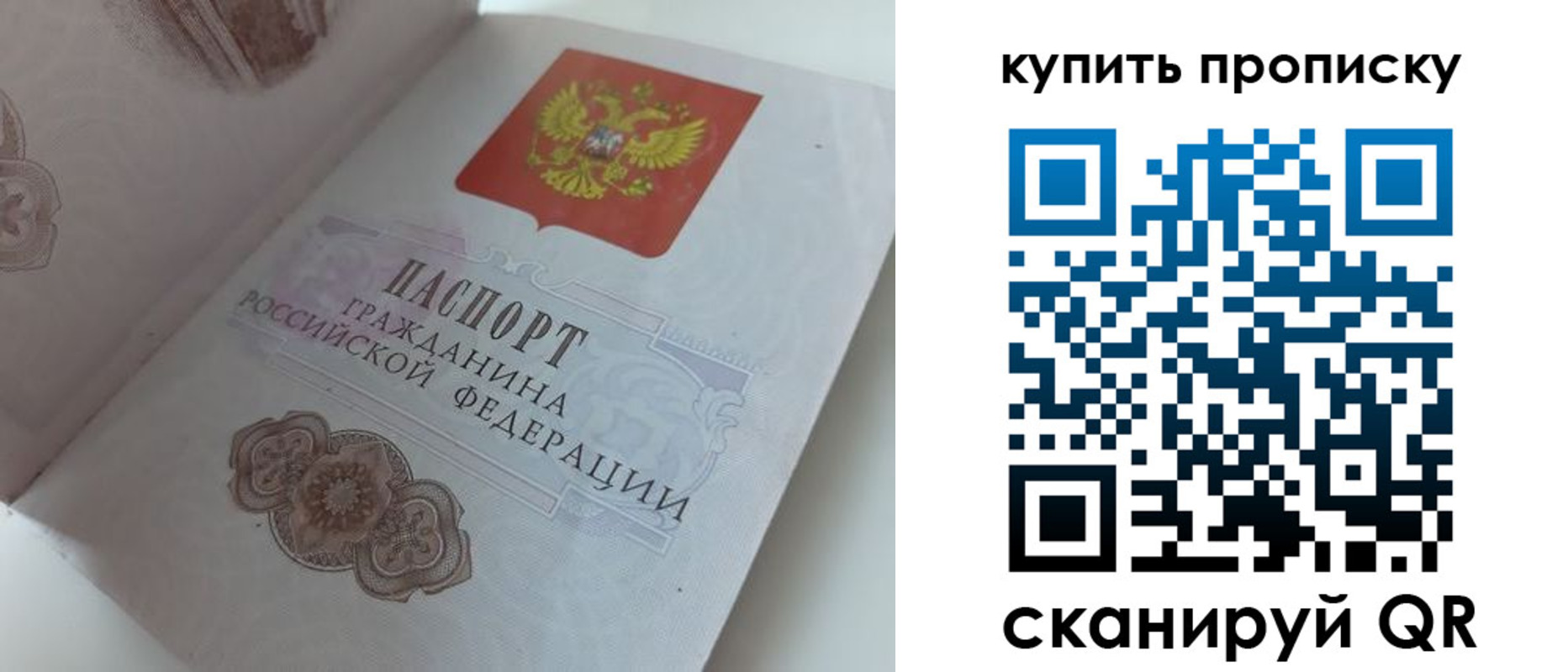 временная регистрация купить в Перми