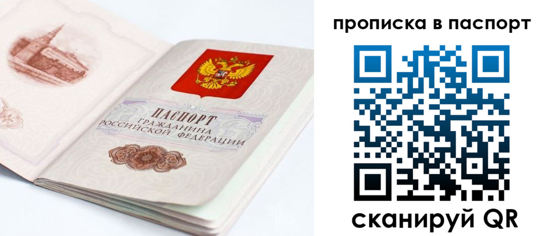 временная регистрация гарантия в Перми
