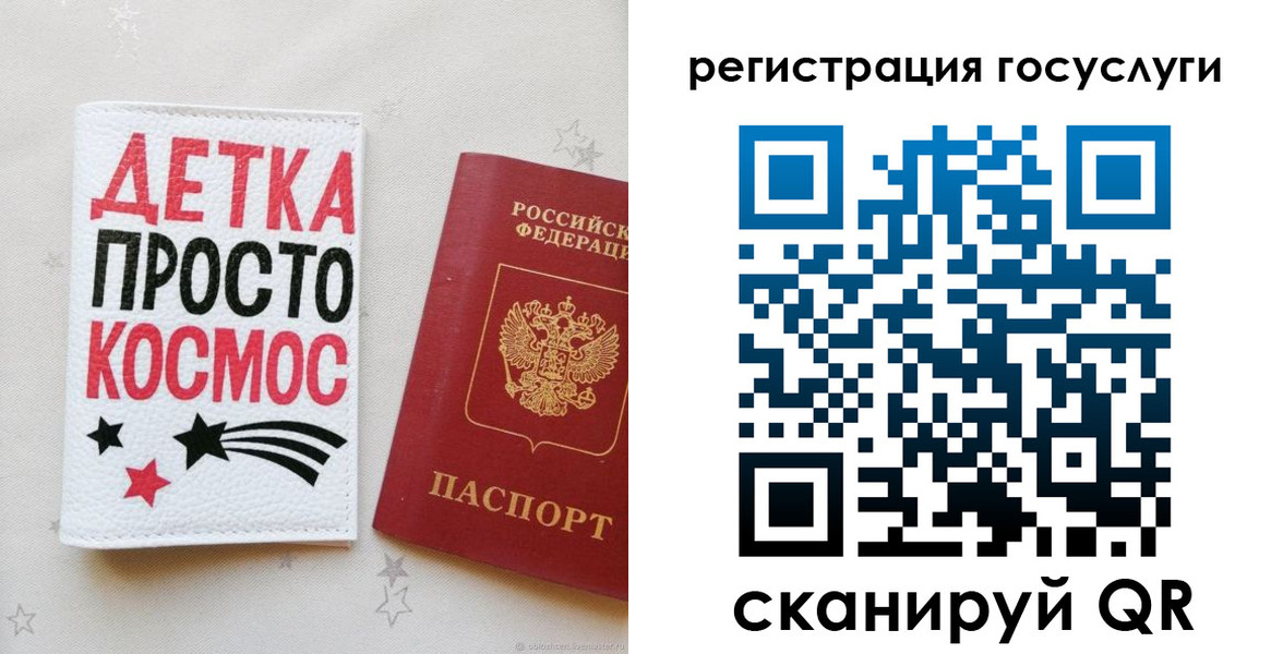 где прописаться в Перми