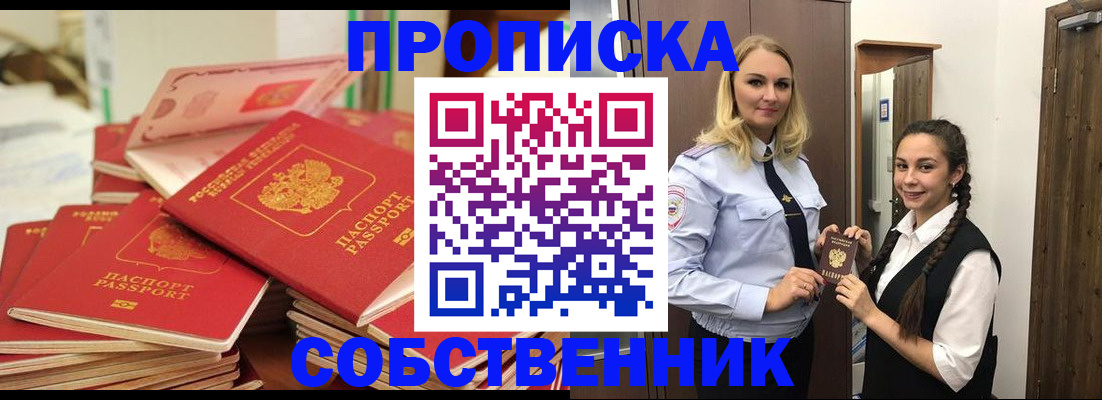 временная регистрация госуслуги в Перми