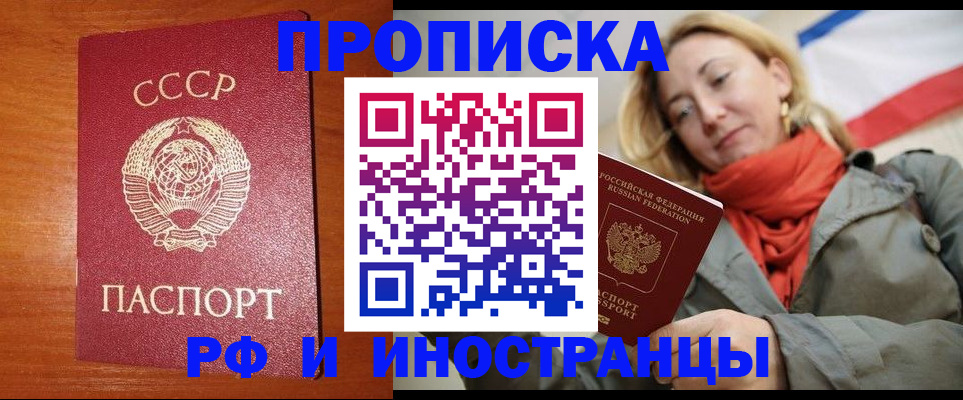 прописка для школы в Перми