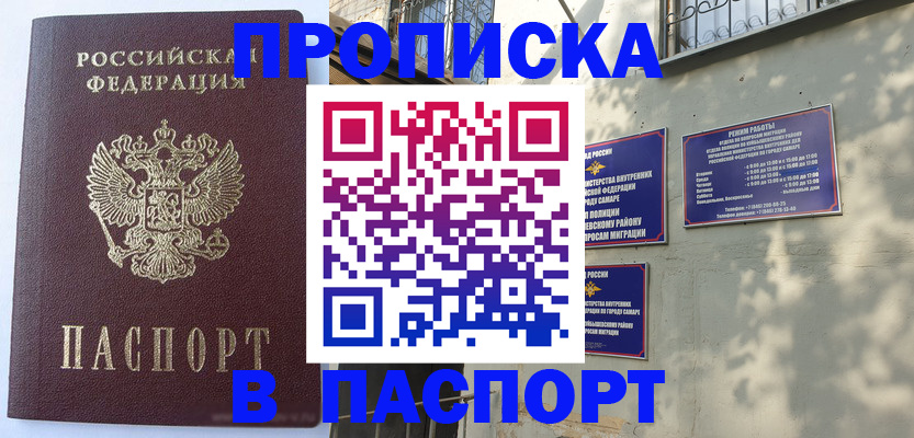временная регистрация в Перми