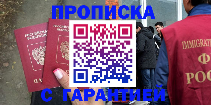 прописка паспорт в Перми