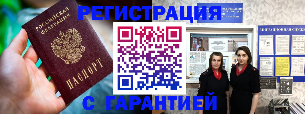 регистрация в Перми