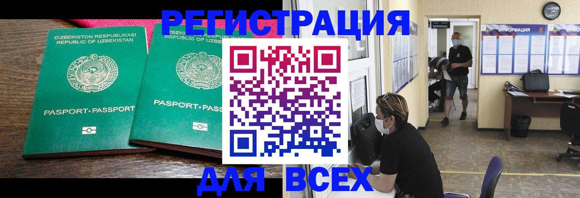 прописка законно в Перми