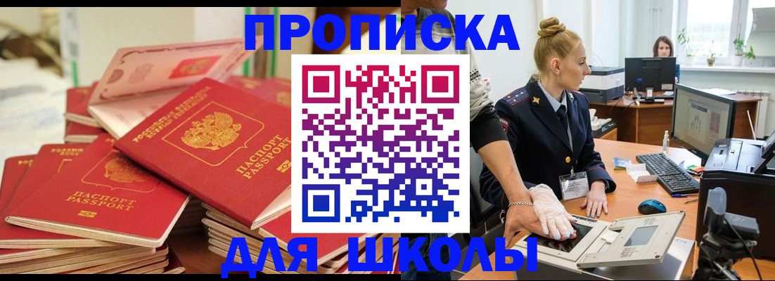 временная регистрация в Перми